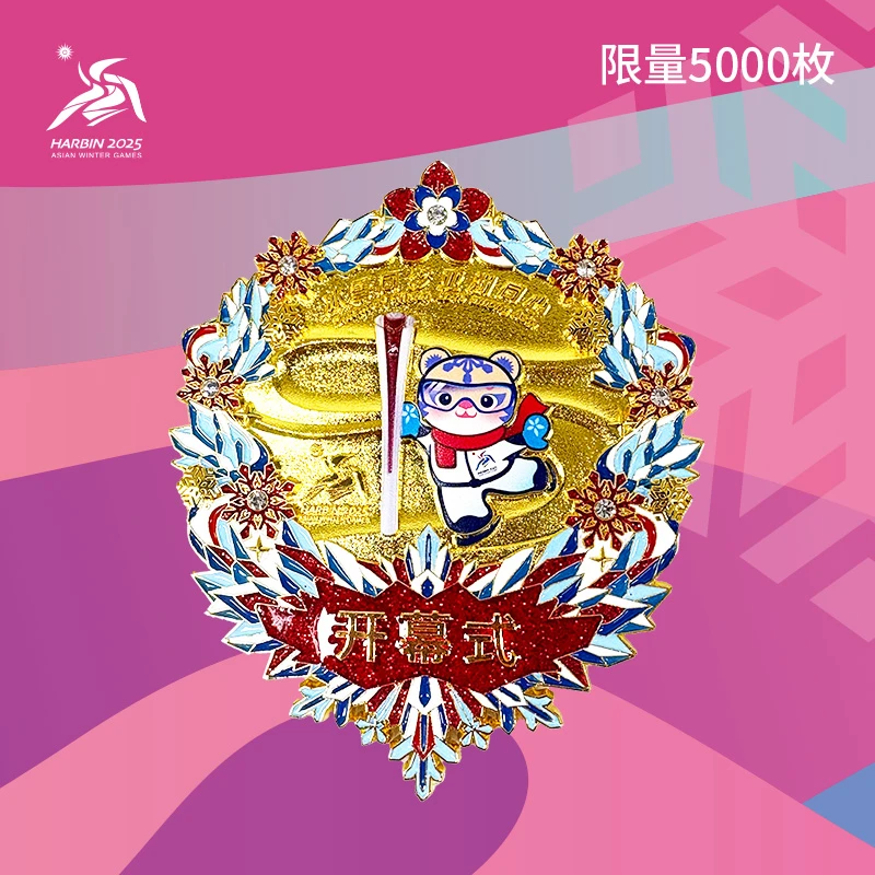 合金胸针 哈尔滨2025亚冬会开幕式徽章