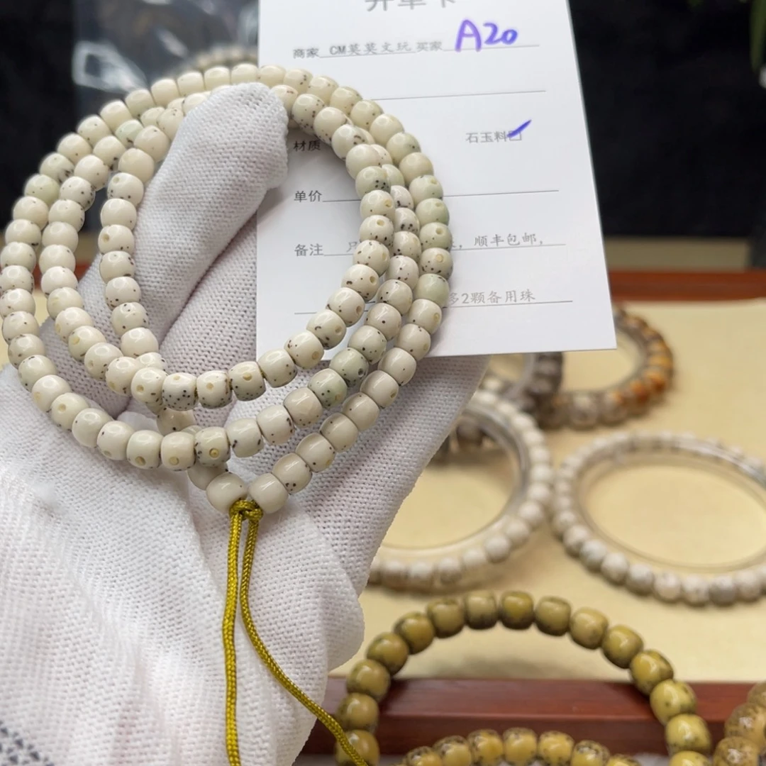 星月菩提吊坠米**，A20%%%%%%
