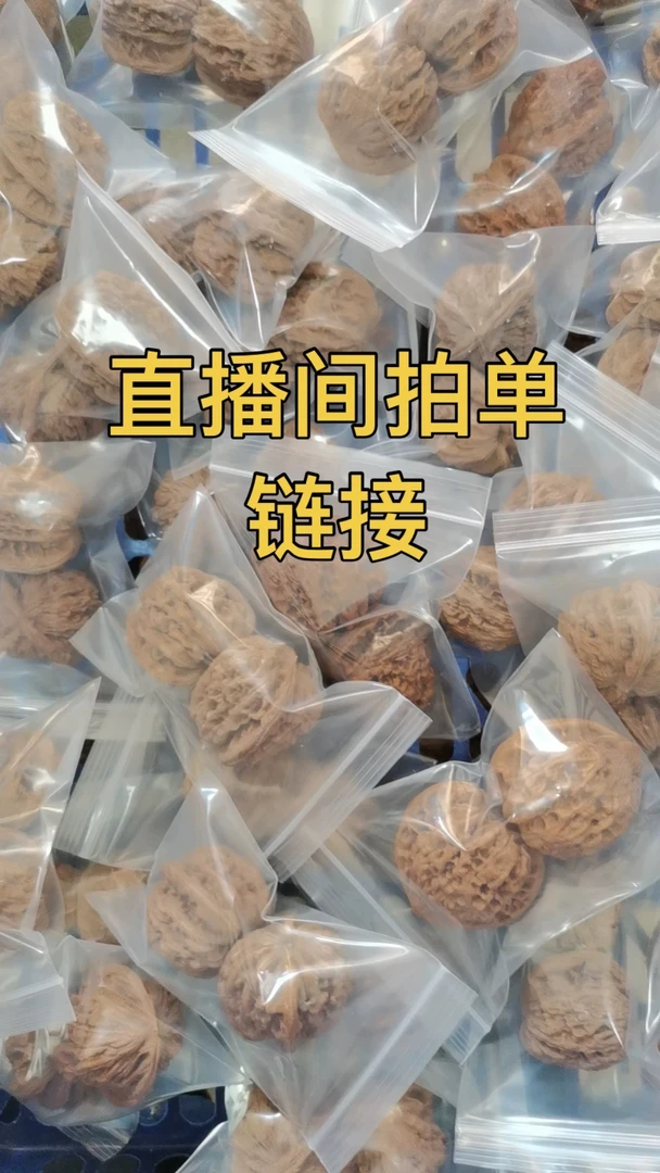 文玩核桃派单链接