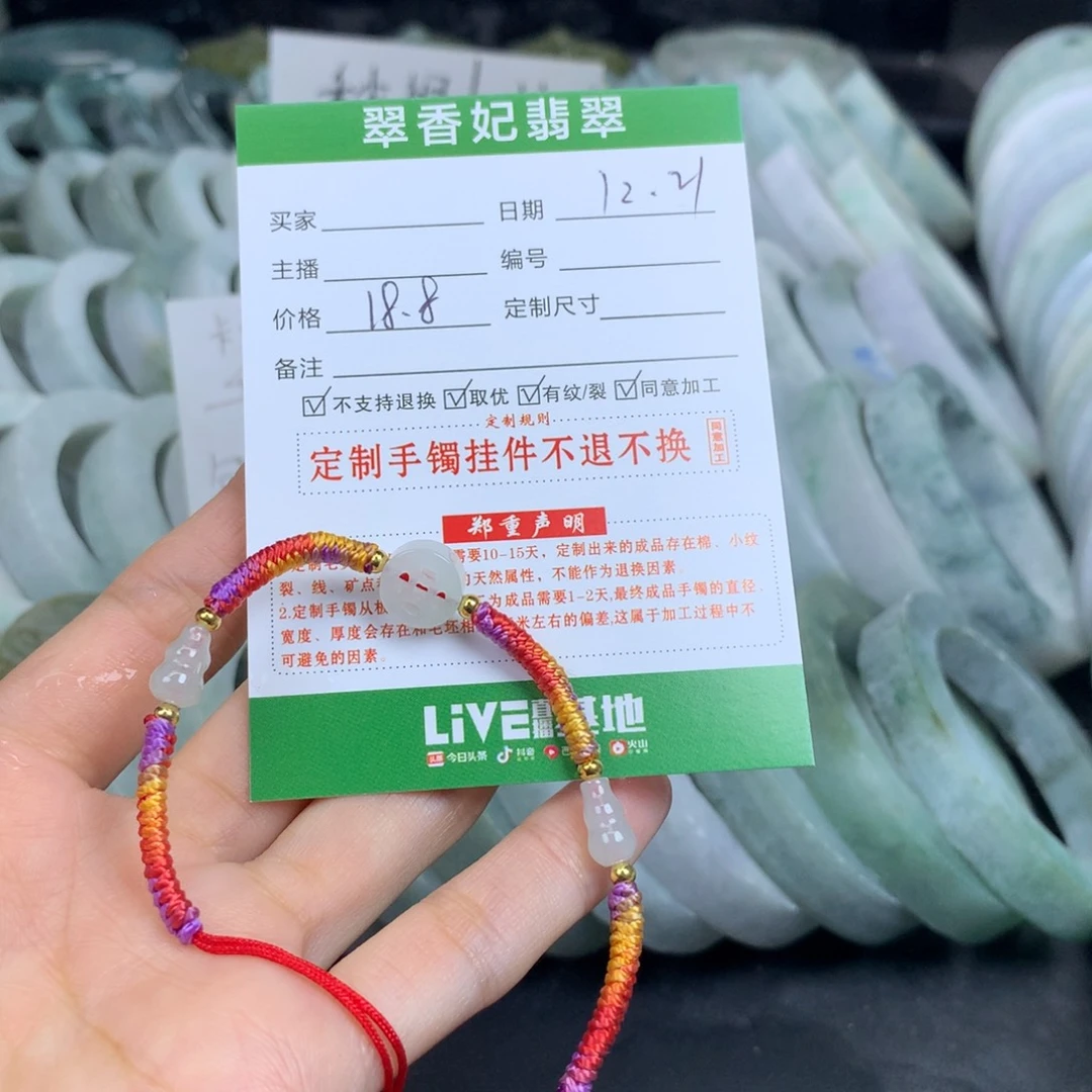 。***。翡翠未镶嵌手链翡翠手链