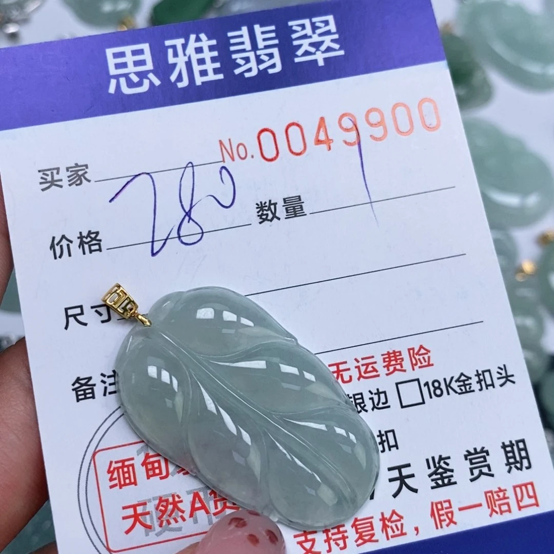 颈饰未镶嵌翡翠天然缅甸翡翠