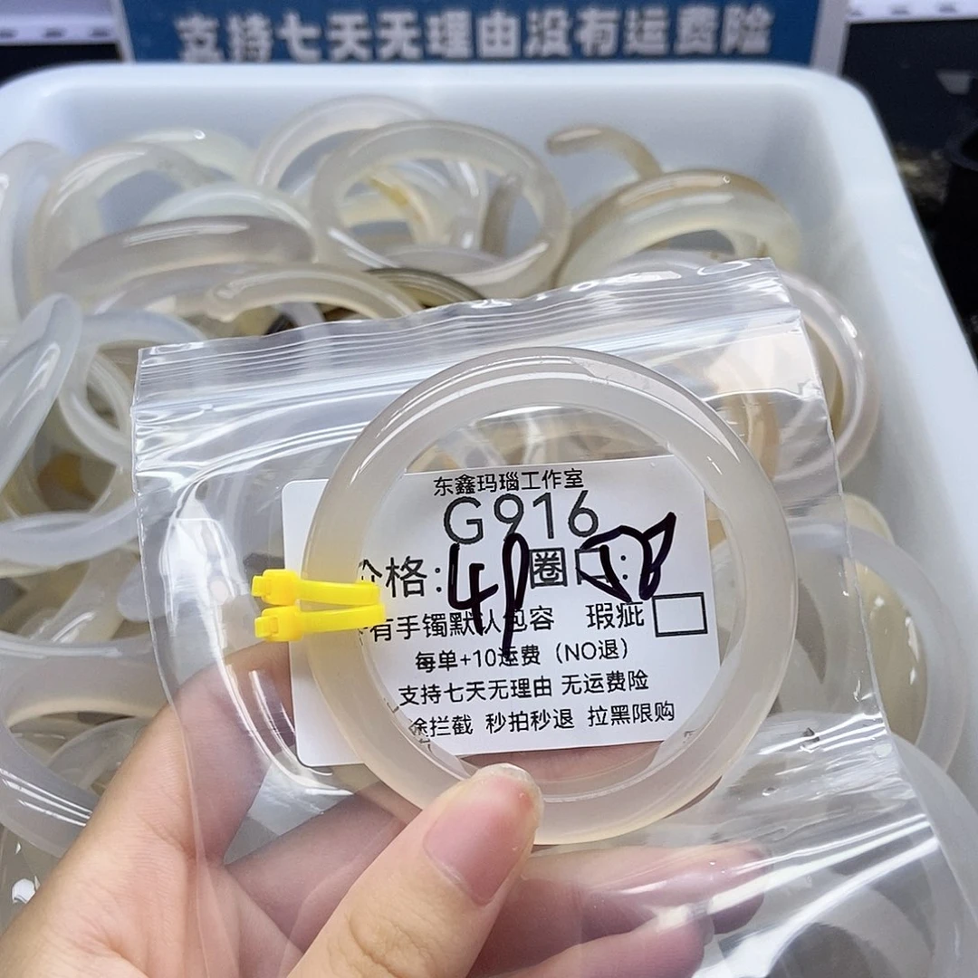 手镯玛瑙/玉髓未镶嵌超***椒916