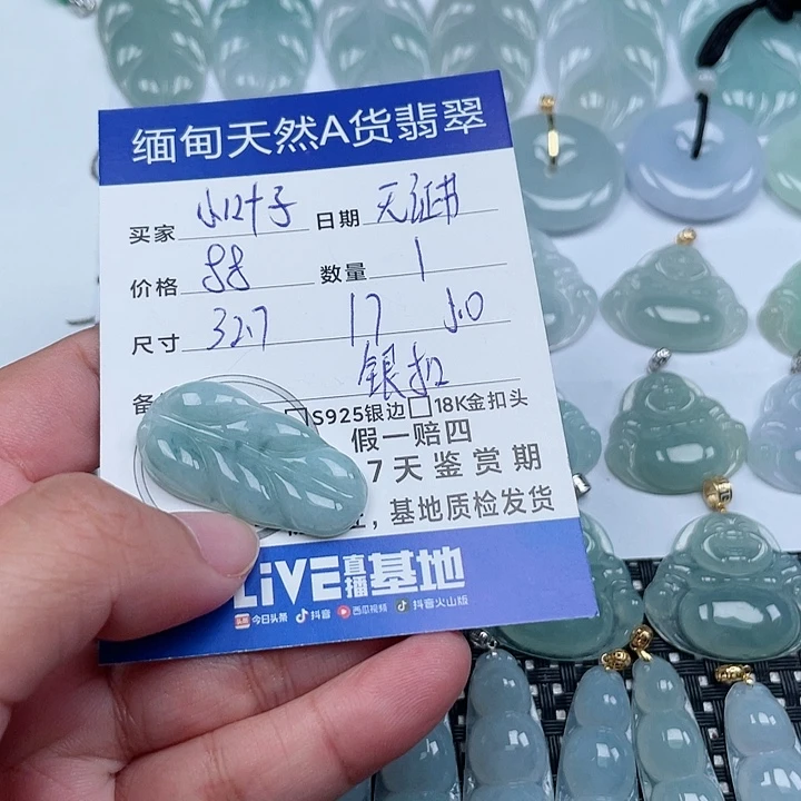 翡翠颈饰未镶嵌天然翡翠吊坠