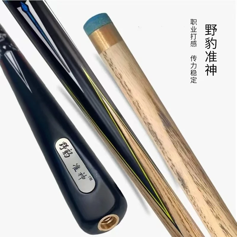 小头一体通杆镶嵌白蜡木中式八球斯诺克职业打感台球杆