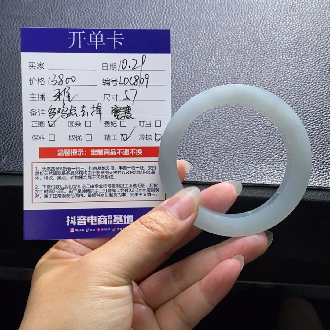 睿***宝定制翡翠未镶嵌翡翠手镯