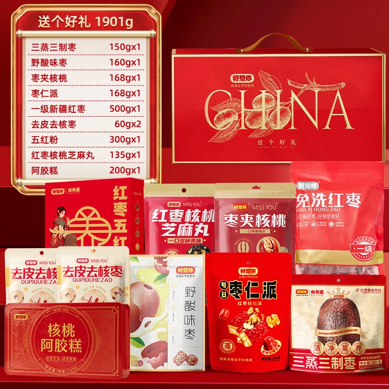 【主播推荐】好想你MISSYOU中秋高端礼盒送个好礼1901gCHINA礼盒