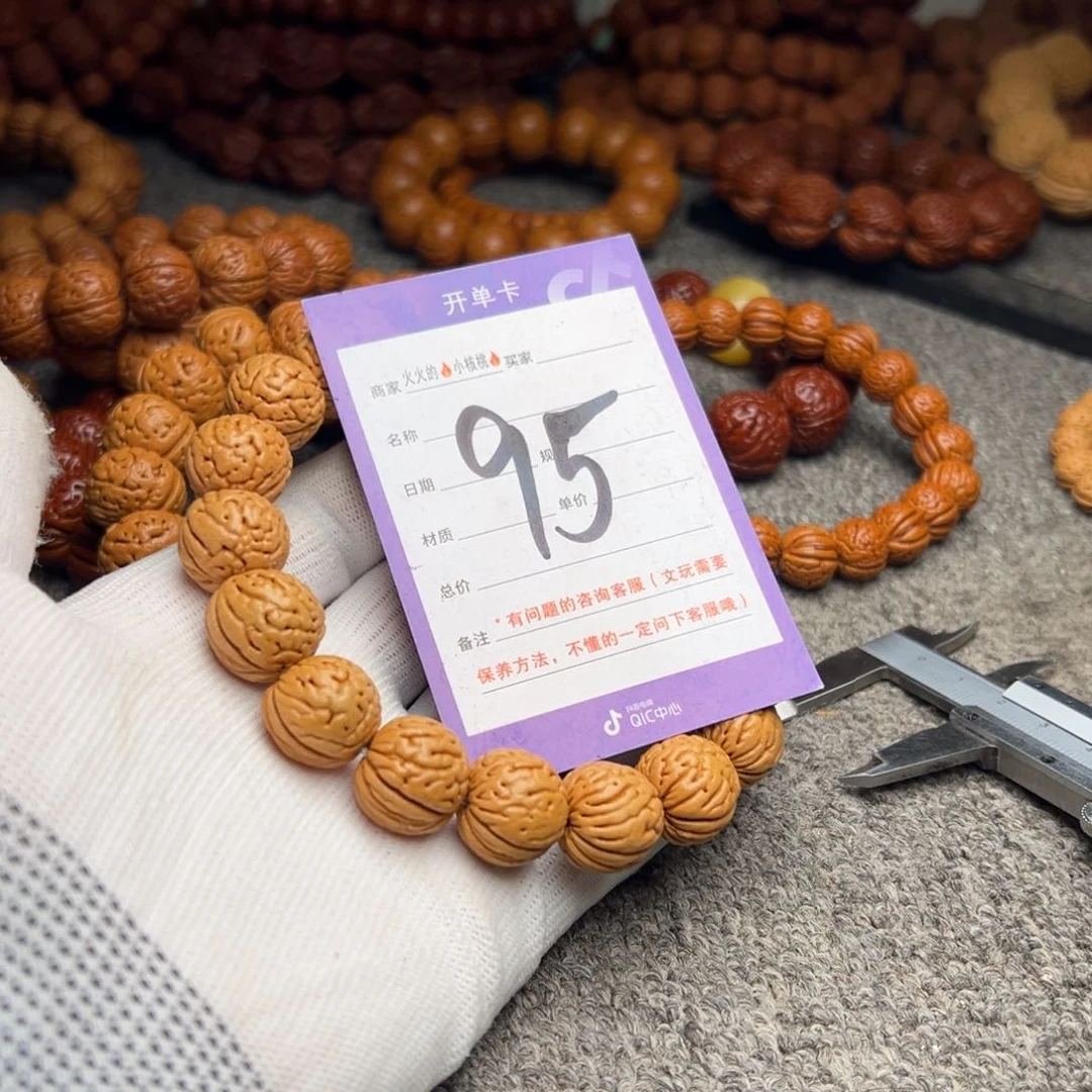 桃核手串95桃核金丹16+