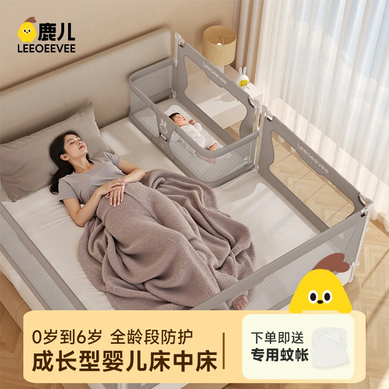 leeoeevee安全防摔防压婴儿床围栏新生婴儿安抚床护栏睡眠升级款