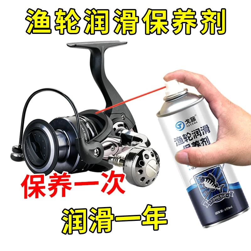 渔轮保养润滑水滴轮鱼线纺车轮路亚水滴轮齿轮防锈润滑保养专用油