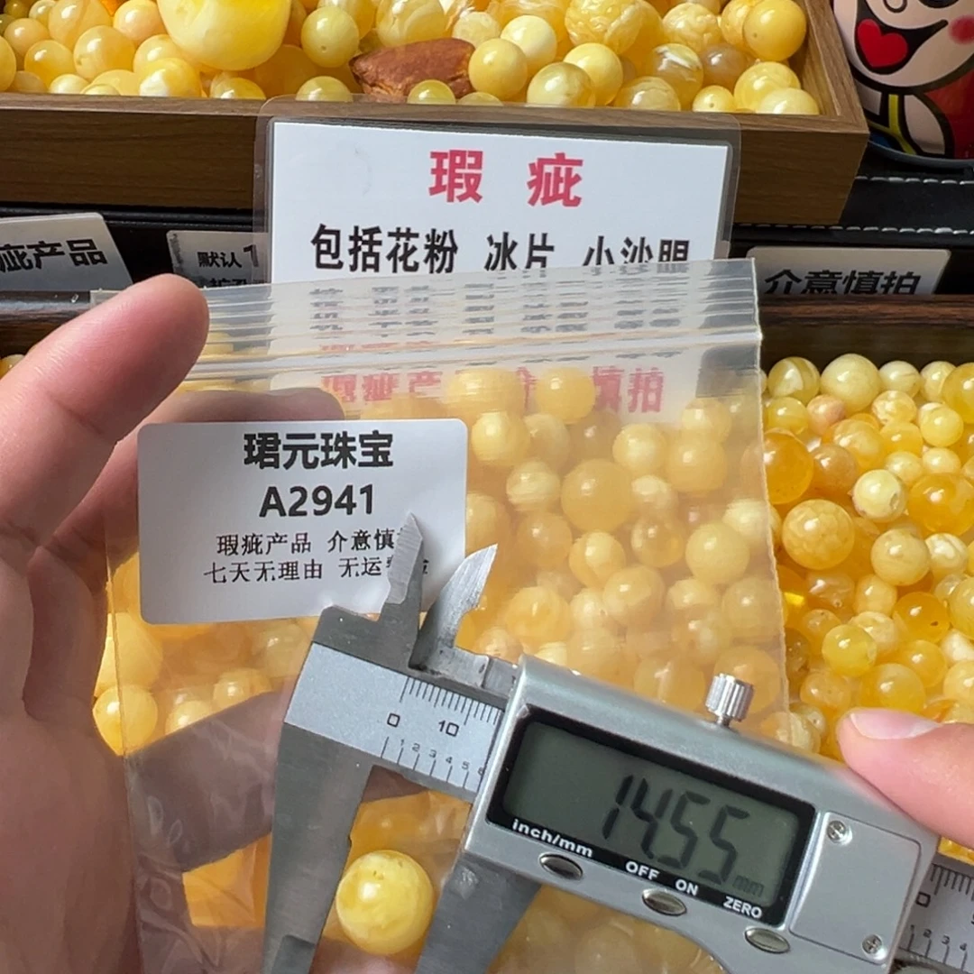 蜜蜡未镶嵌裸石2941