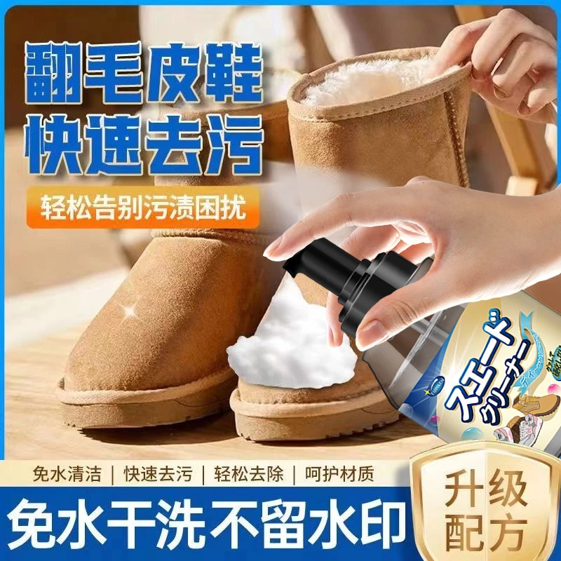 翻毛皮鞋清洁剂护理清洗翻新补色神器麂皮磨砂反绒面鞋大黄雪地靴