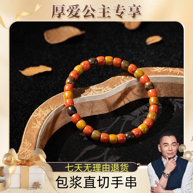 【厚爱公主专享】包浆直切手串5*6-92199497