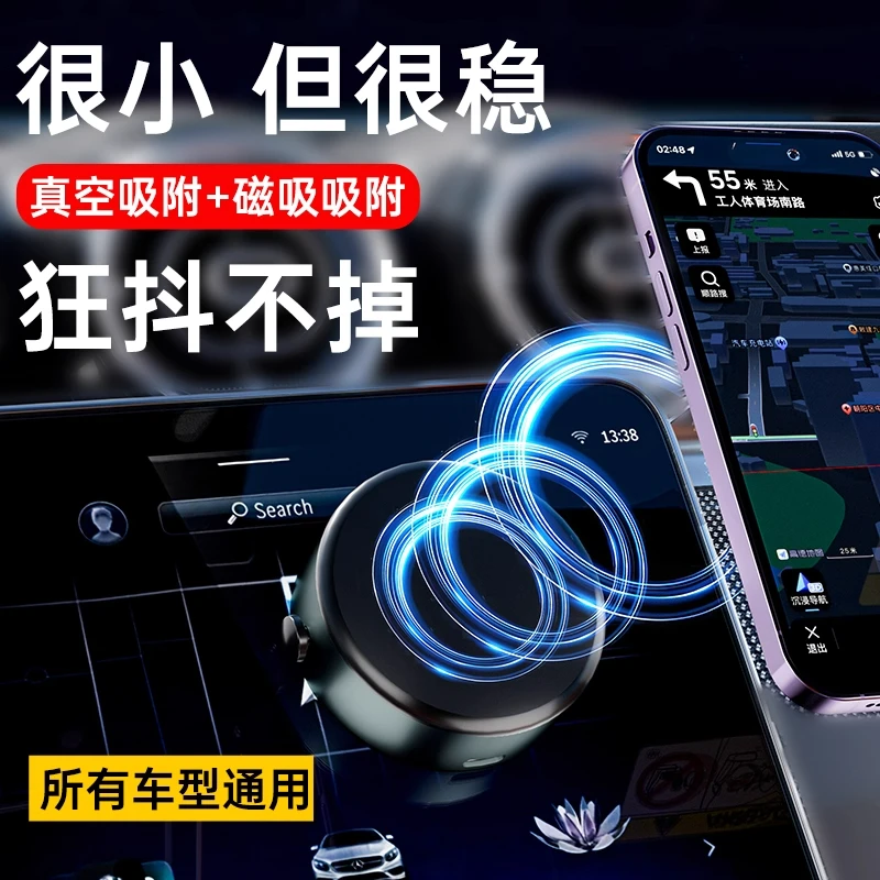 车载导航支架手机架防抖防震多功能支撑稳固不掉车载磁吸防抖支架