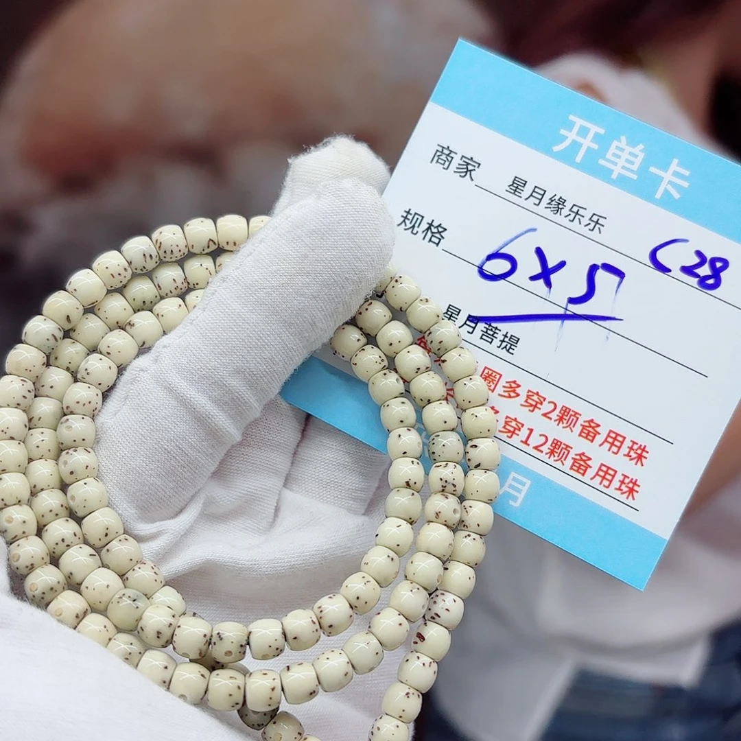 吊坠星月菩提C28.......