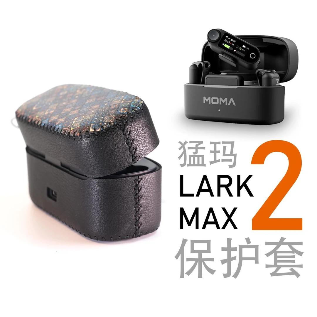 适用MOMA猛玛LARK领夹无线麦克风Max2保护套壳M1收纳盒非硅胶贴纸