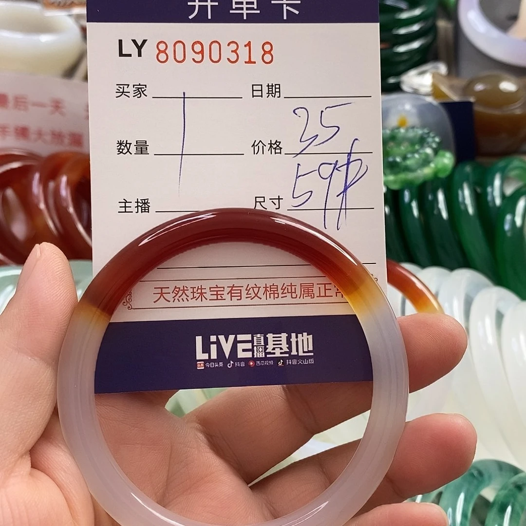 玛瑙手镯未镶嵌玛瑙