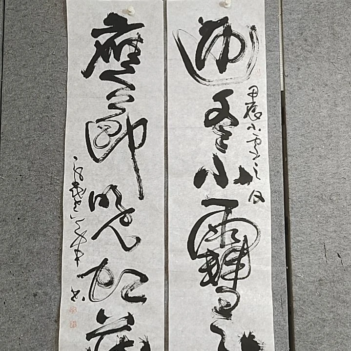 书法四尺对开。迎冬小雪至