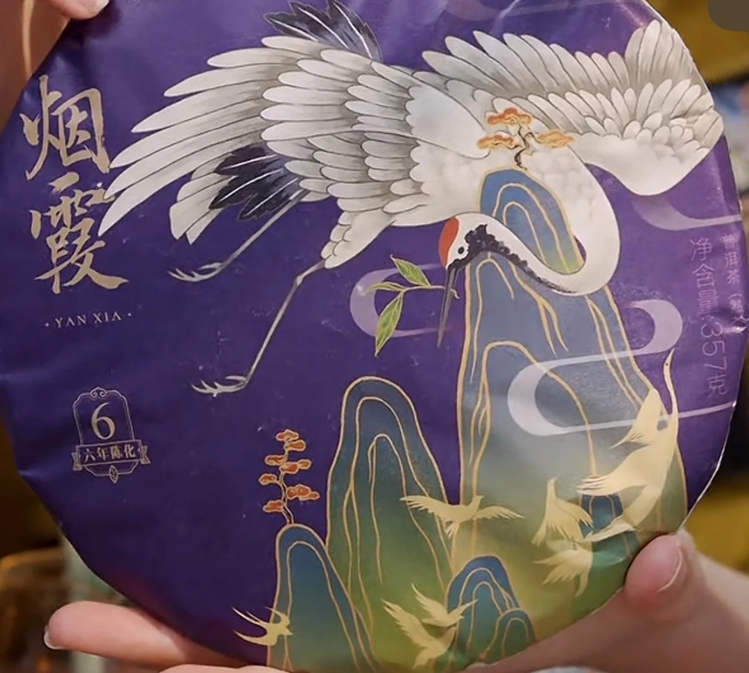 2019年 1901 烟霞 普洱茶熟茶 357g/片