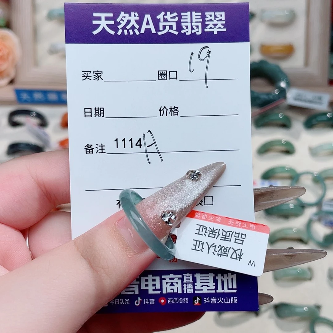 未镶嵌戒指翡翠素**女A1114