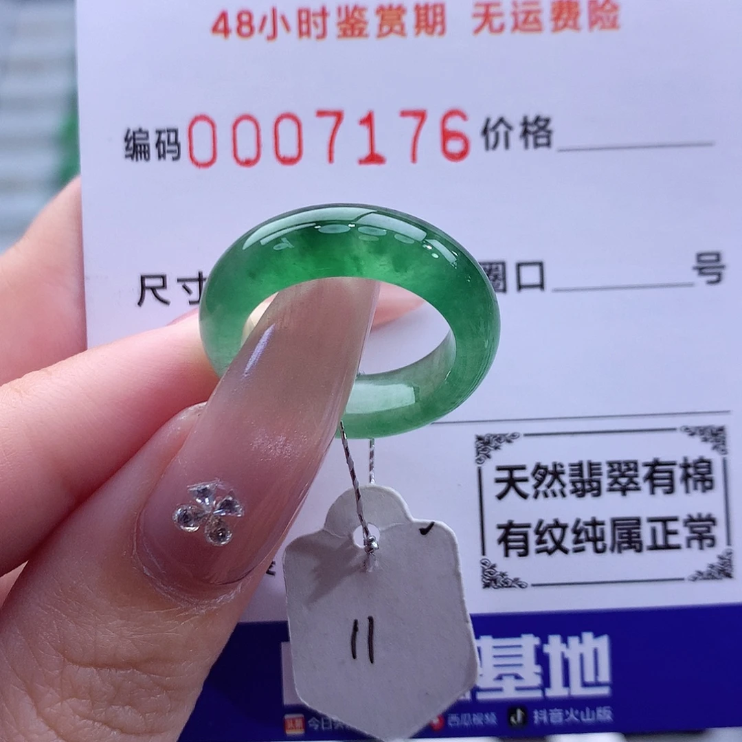 翡翠未镶嵌戒指天然