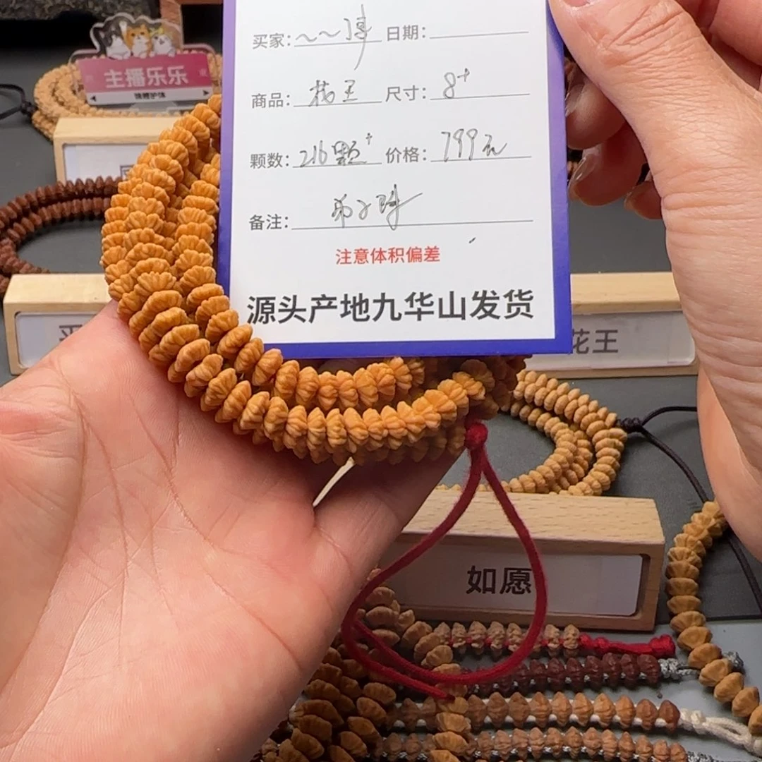 莲花菩提吊坠～**事799金叶