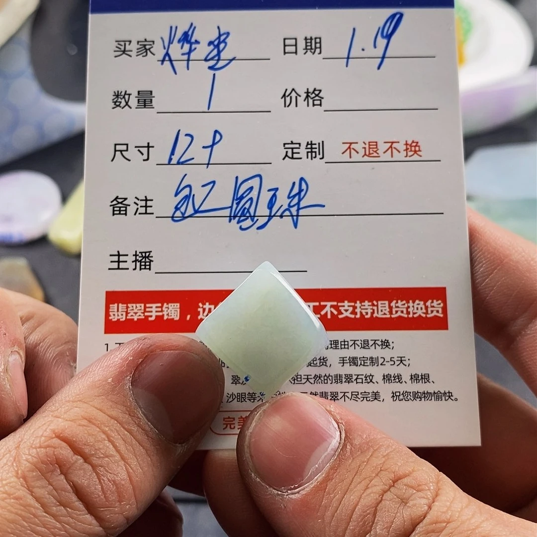 【闪购商品】定制翡翠未镶嵌烨**殇定制