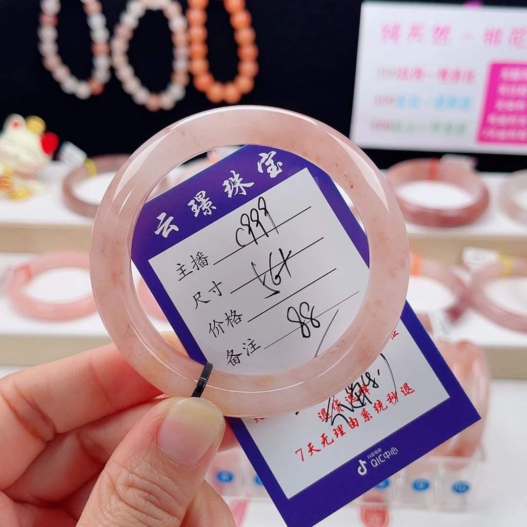 石英质玉未镶嵌手镯