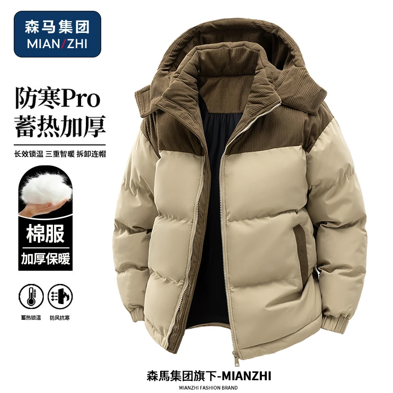 棉致可拆卸连帽面包棉服男士外套冬季加厚款抗寒保暖棉衣