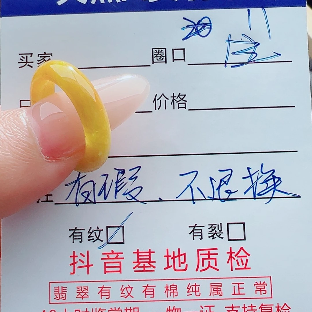 未镶嵌戒指翡翠哈*妈戒圈