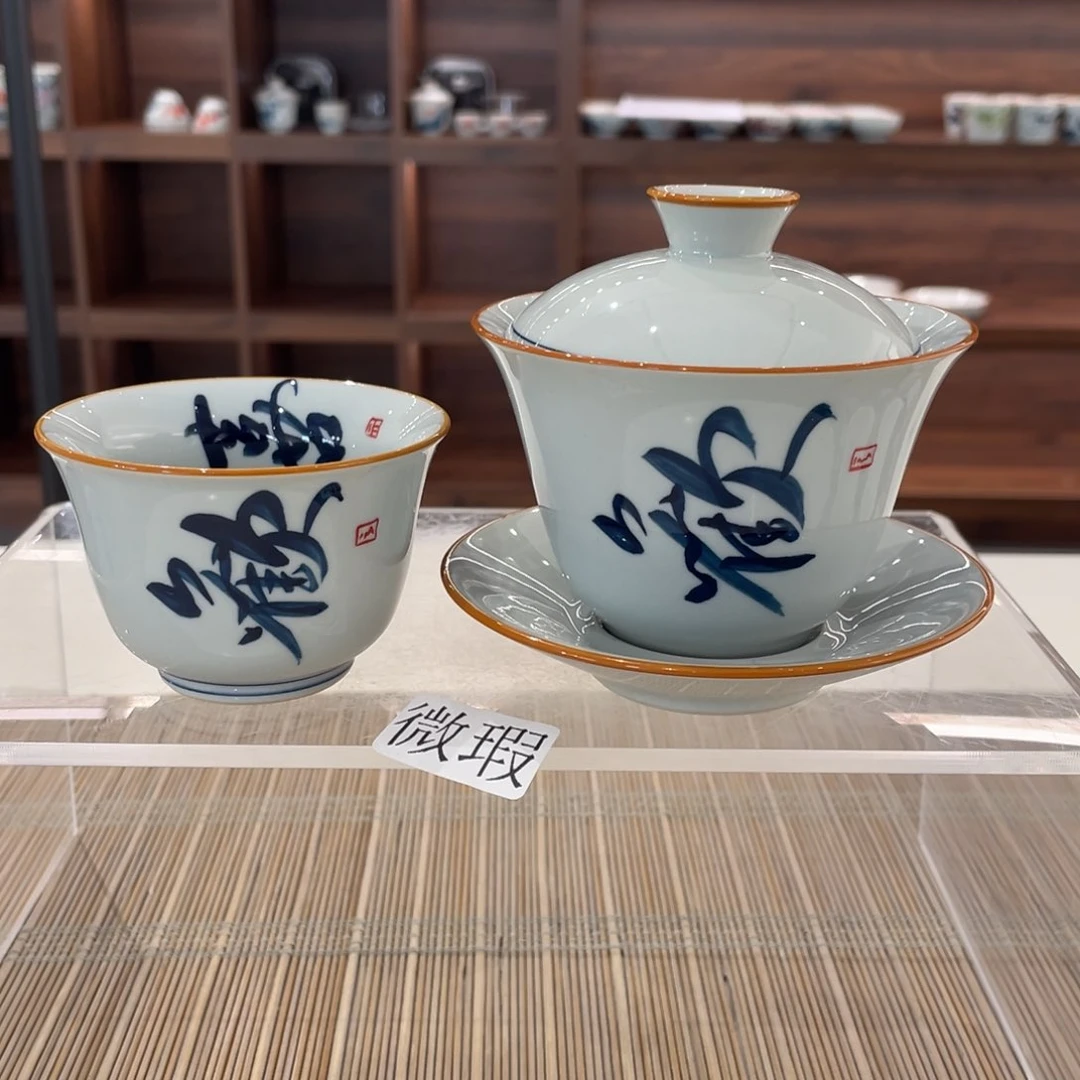 釉下手绘茶具微瑕