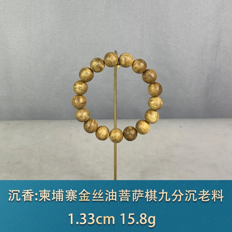 90049   柬埔寨金丝油菩萨棋九分沉老料  沉香