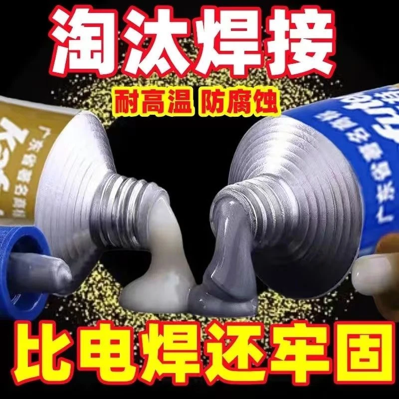 铸工胶耐高温焊接胶AB胶水电焊胶强力胶防水沾不锈钢油箱堵漏铁