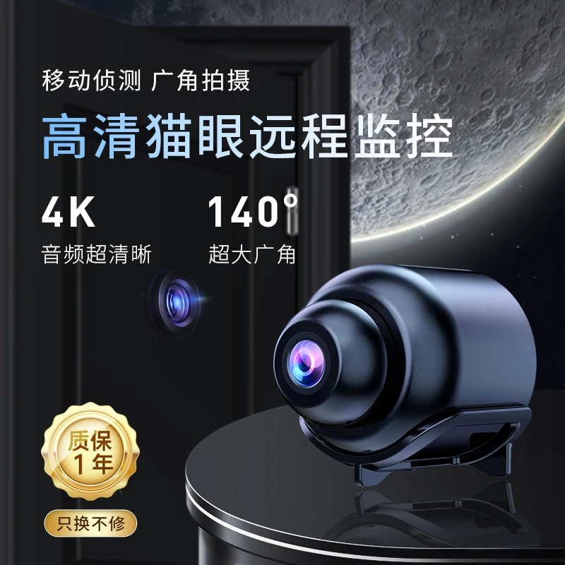 无线监控摄像头家用室内门口无电无网免插电远程家庭wifi摄像头
