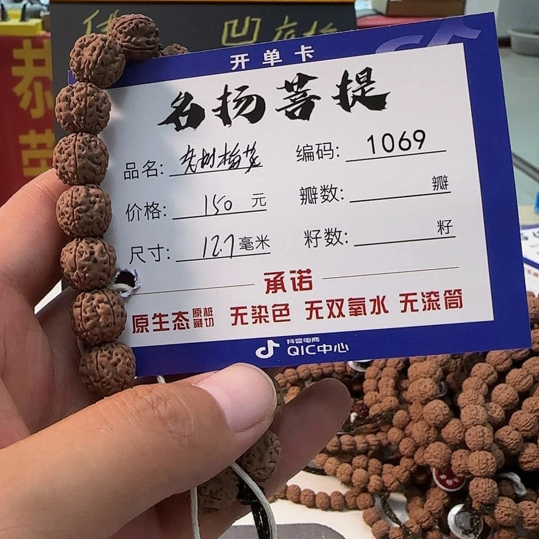 手串金刚菩提Aaaaaaa1069