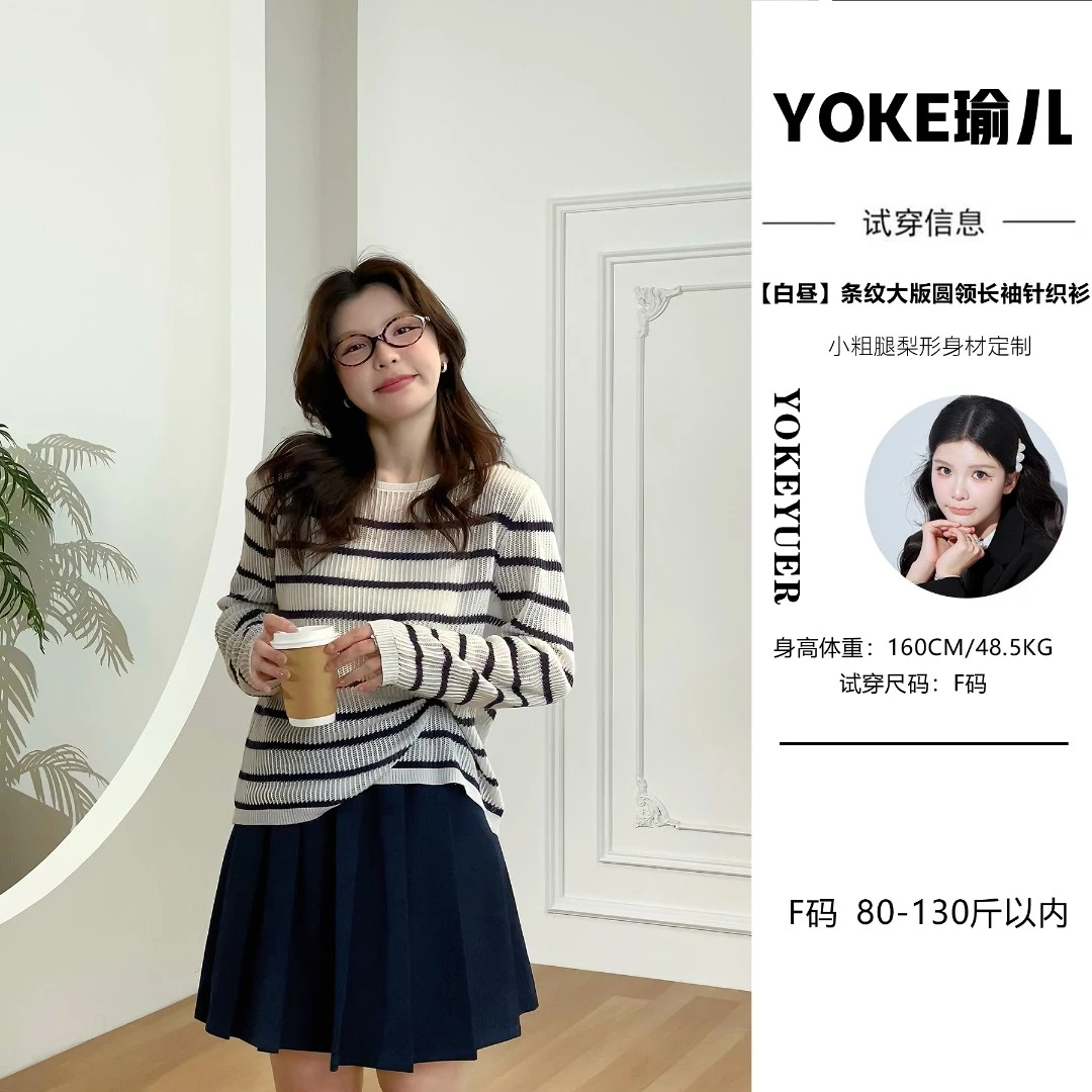 【白昼】经典镂空条纹大版宽松圆领长袖针织衫