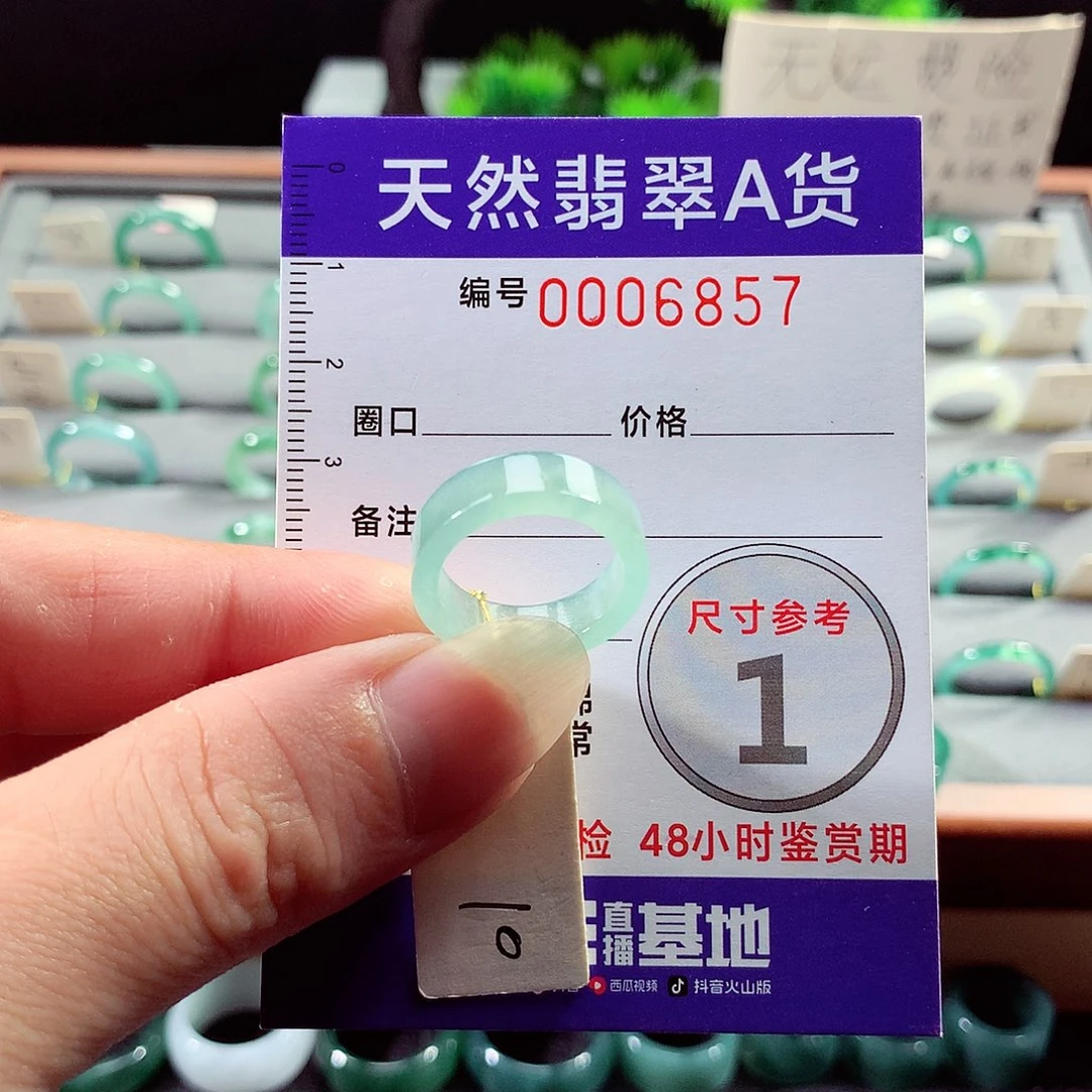 翡翠戒指未镶嵌10号