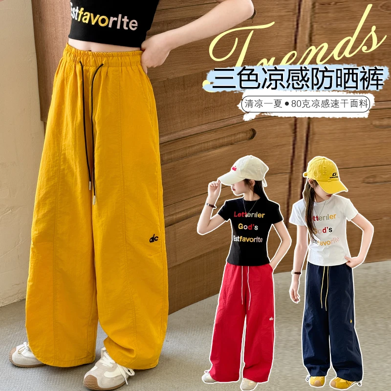 女童裤子夏季薄款2025新款洋气大童女孩直筒工装裤儿童冰丝阔腿裤