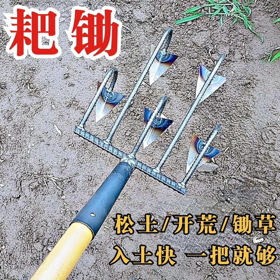 全钢耙锄翻地松土耘锄五四三齿耙子开沟种菜耙锄头多功能农用工具