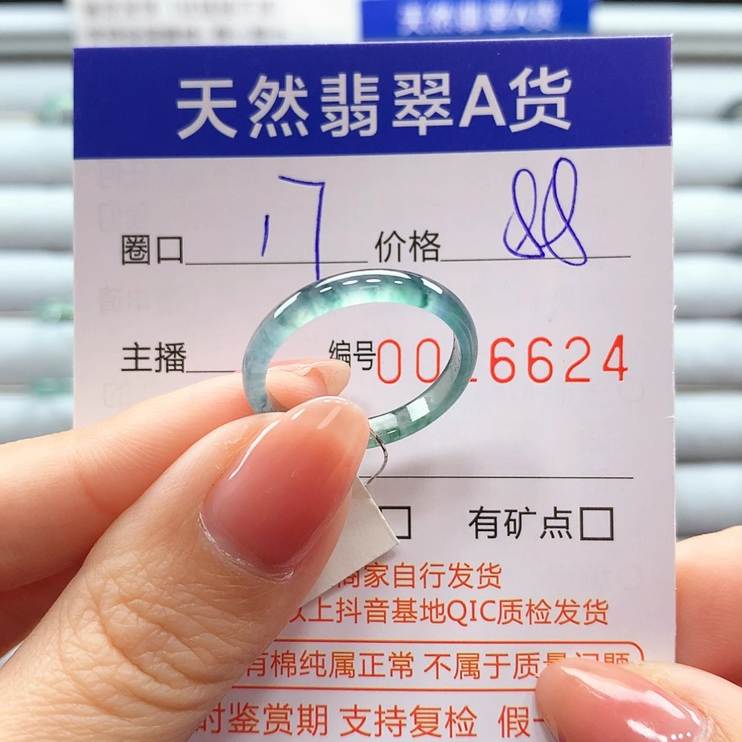 翡翠戒指未镶嵌翡翠