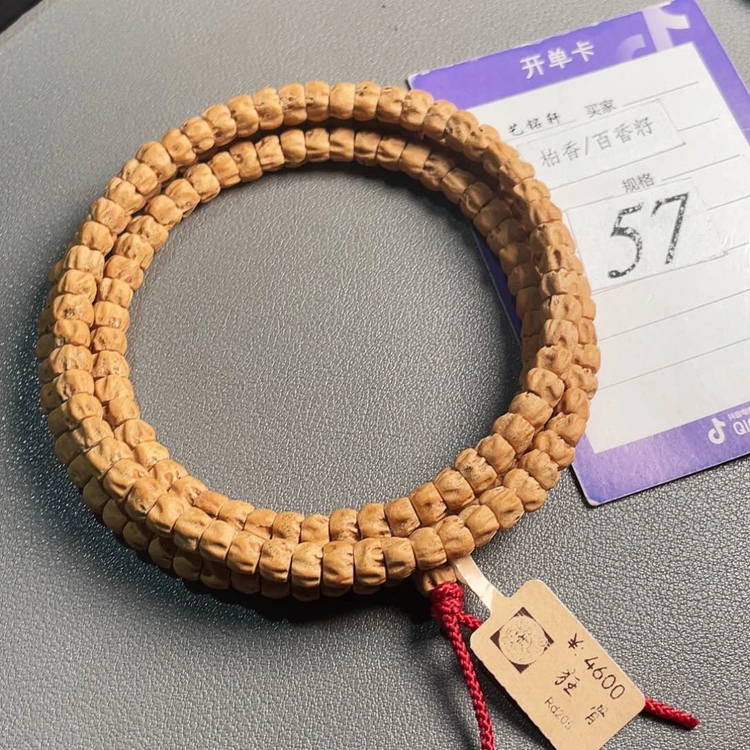 吊坠柏香籽/百香籽6.5mm➕热振厚切龙脊满鬼108长串