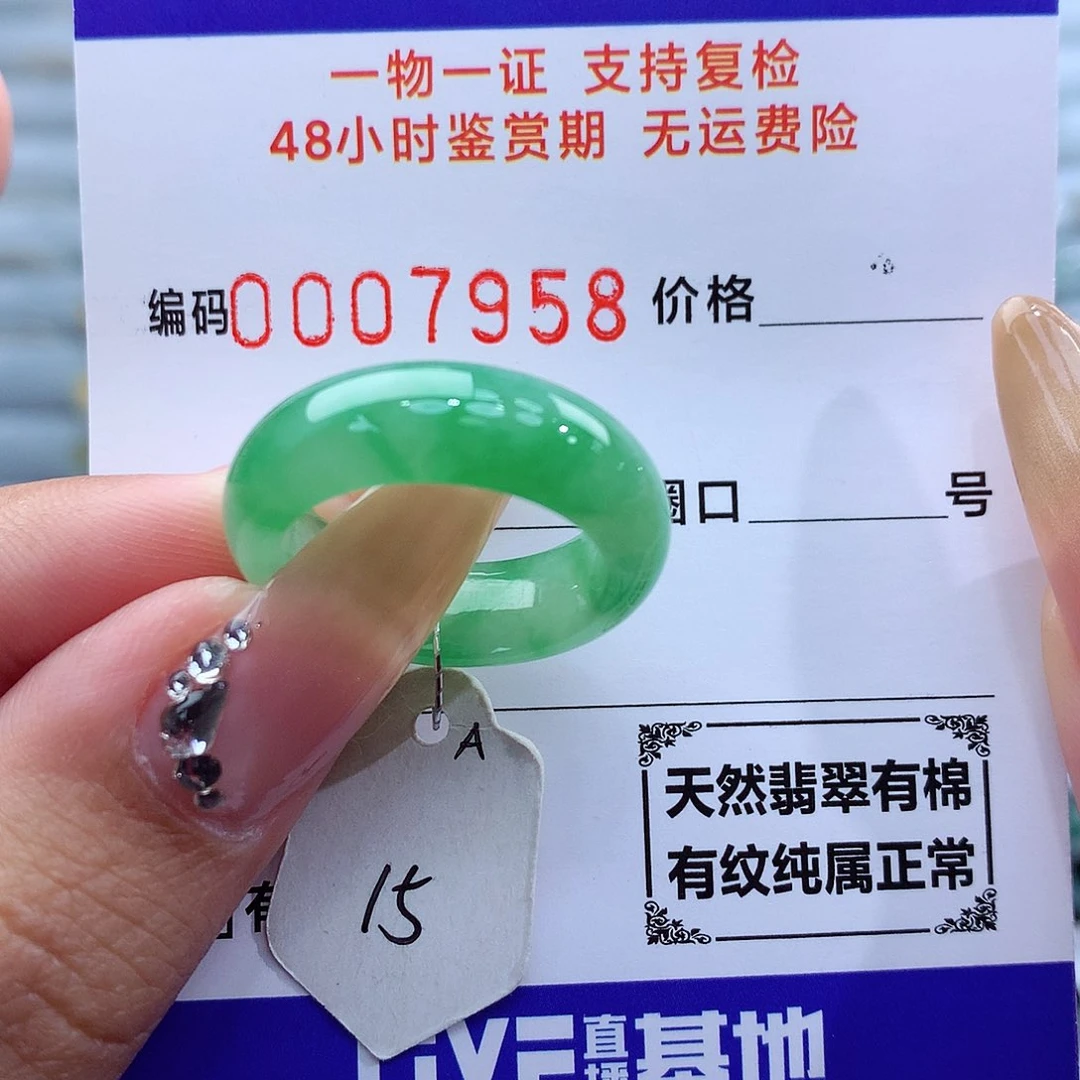 翡翠戒指未镶嵌天然