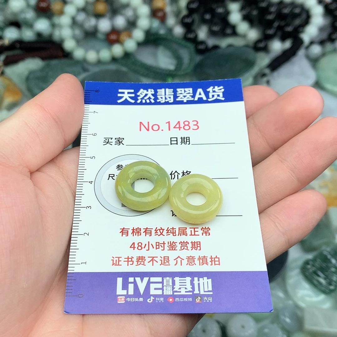 翡翠挂件未镶嵌1483….