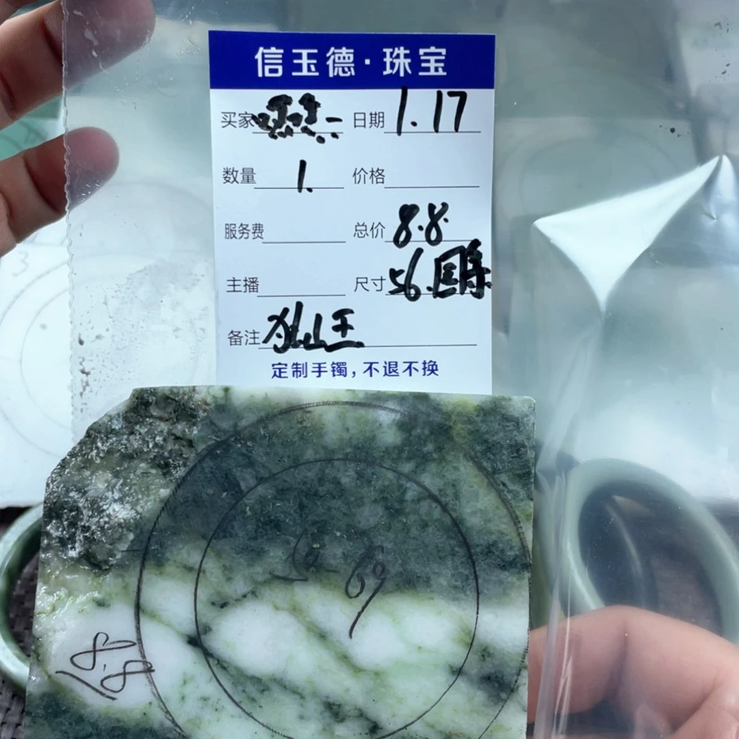 独山玉定制手镯未镶嵌?****嘿