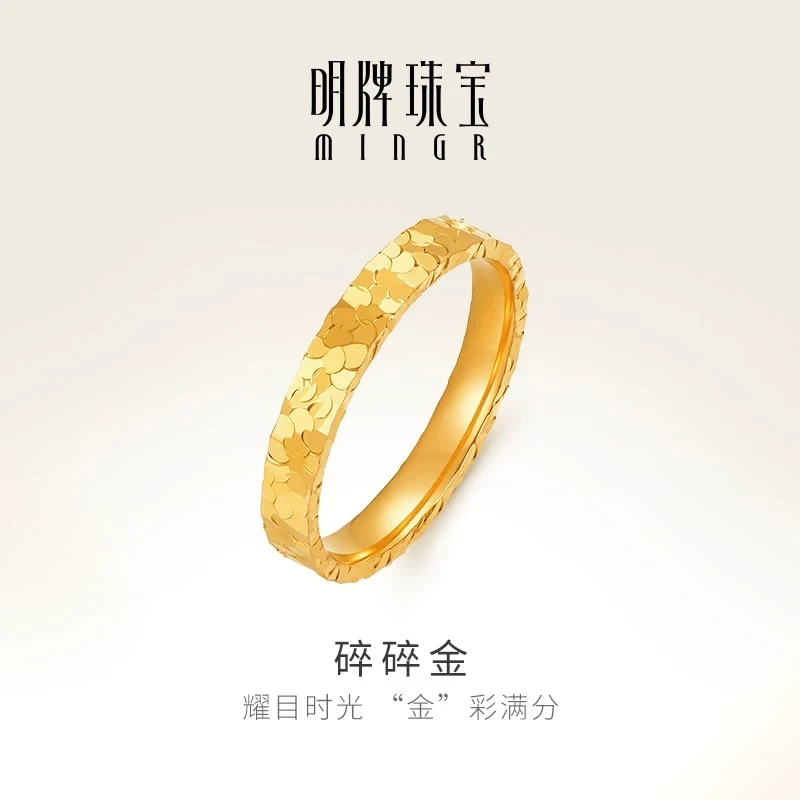 明牌珠宝明牌珠宝足金时尚精美新款碎碎金戒指女款有圈号