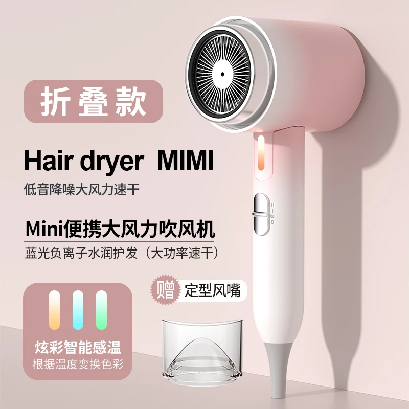 家用吹风机学生宿舍专用小功率负离子吹风机女生专用可折叠吹风机
