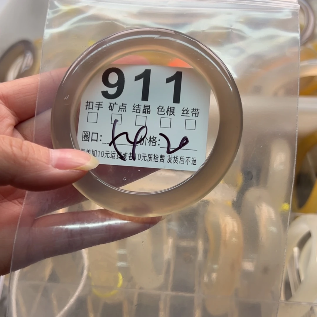 玛瑙/玉髓未镶嵌手镯911