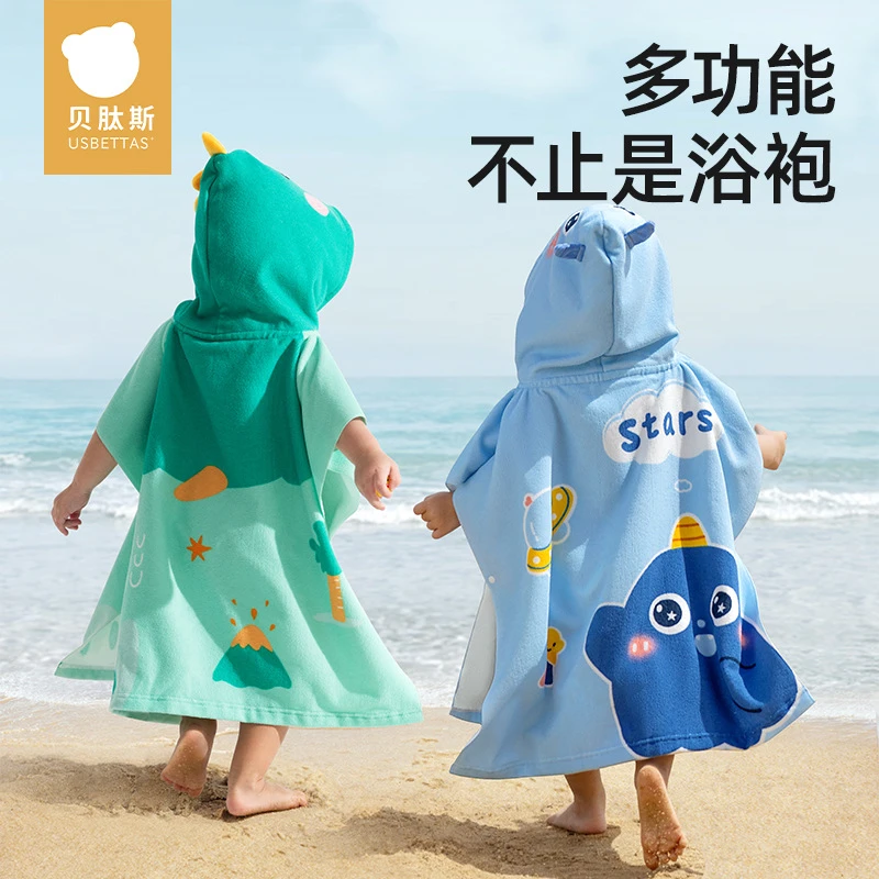 贝肽斯浴巾斗篷浴袍可穿式带帽夏季男女宝宝专用洗澡吸水速干