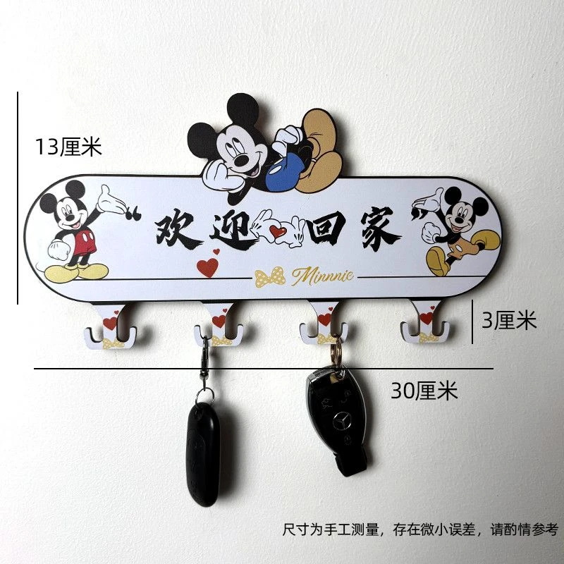 米奇入户玄关免打孔钥匙收纳挂钩挂衣架可爱创意装饰挂架挂衣钩