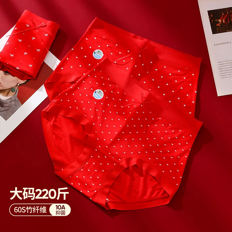 高腰女士本命年红色大码内裤10A抑菌蚕丝裆2026新款200斤大码内裤