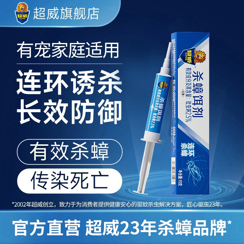 超威蟑螂药家用室内强效灭杀非无毒除蟑胶饵灭蟑大容量家庭除蟑